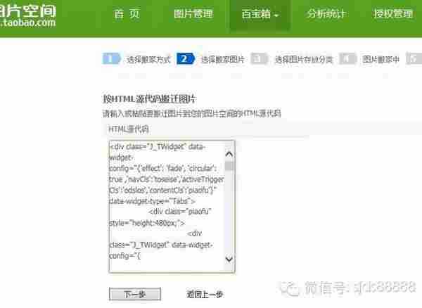 淘宝店铺图片搬家详细教程 （再也不用担心我不会装修啦）