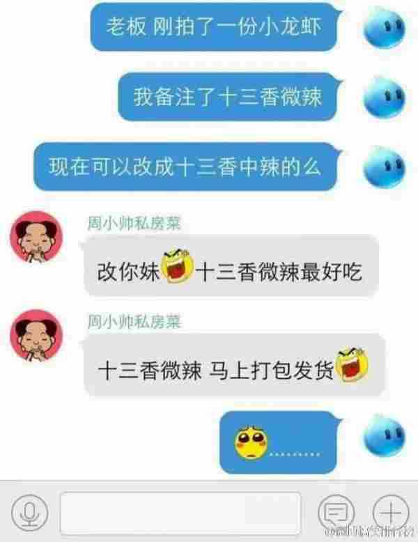 史上最霸气淘宝卖家，买家都被虐成渣