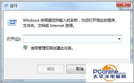 Win7系统开始菜单没有关机/重启选项是怎么回事?