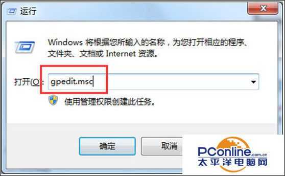 Win7系统开始菜单没有关机/重启选项是怎么回事?