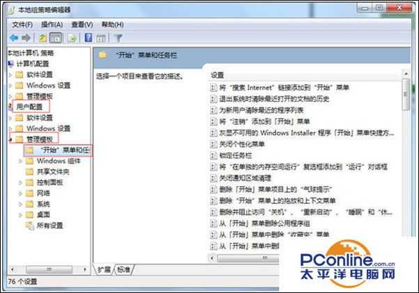 Win7系统开始菜单没有关机/重启选项是怎么回事?