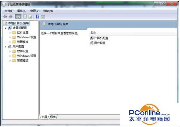 Win7系统开始菜单没有关机/重启选项是怎么回事?