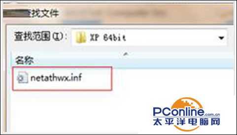 win7系统无法修改MAC地址怎么办?