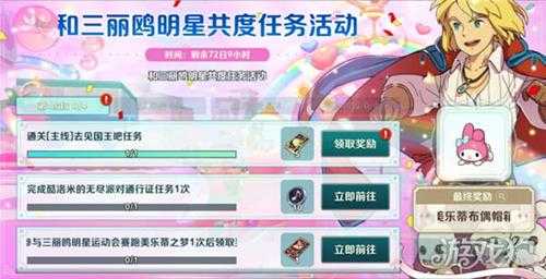 二之国交错世界开服福利一览 三丽鸥联动活动