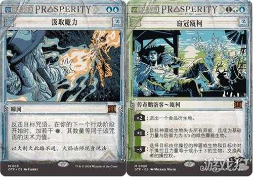 万智牌发布最新系列:光雷驿镖客