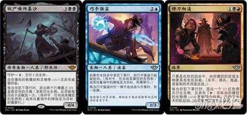 万智牌发布最新系列:光雷驿镖客