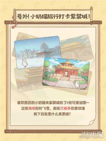 猫咪和汤公测活动一览 宫里的世界联动介绍