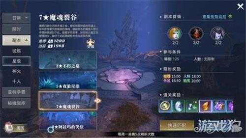 魔域手游2魔魂裂谷打法详解 跟着大佬过副本