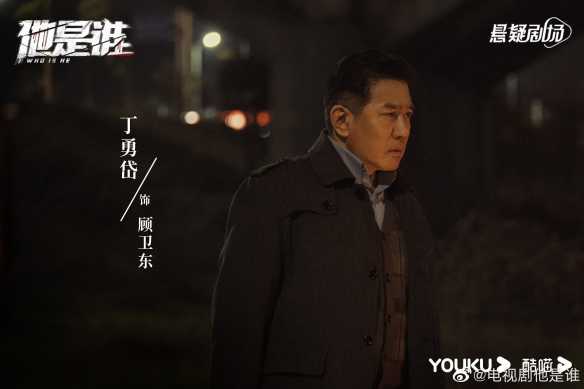 悬疑新剧《他是谁》首曝预告:张译再次饰演警察!