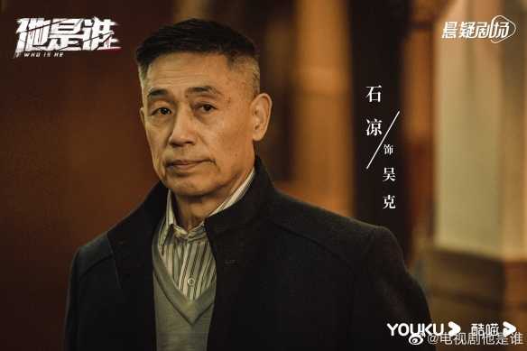 悬疑新剧《他是谁》首曝预告:张译再次饰演警察!