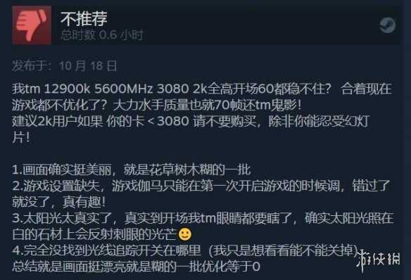 《瘟疫传说：安魂曲》多半好评：画质真实 优化是屎！