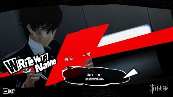 《女神异闻录5R》主角到底叫什么?官方默认名揭晓