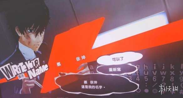 《女神异闻录5R》主角到底叫什么?官方默认名揭晓