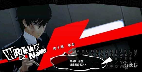 《女神异闻录5R》主角到底叫什么?官方默认名揭晓