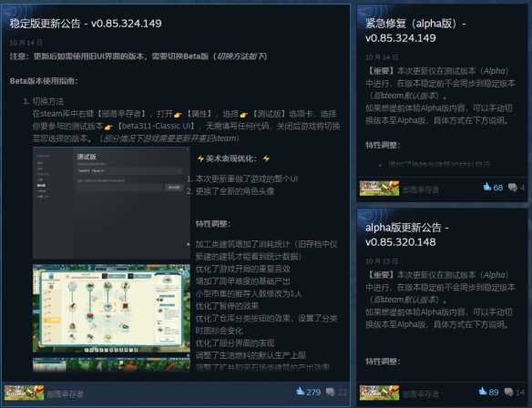 城镇里居民要改性了?《部落幸存者》正式版今日上线