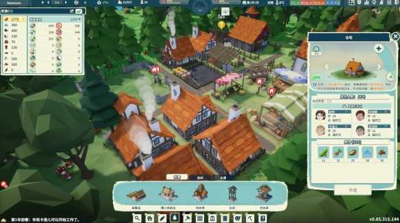 城镇里居民要改性了?《部落幸存者》正式版今日上线