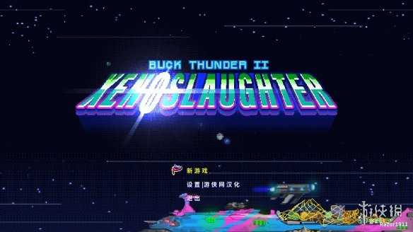 《HIGH ON LIFE》1.3汉化补丁发布!内核汉化支持正版