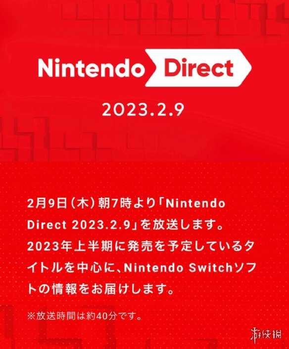 任天堂新一期直面会2月9号举办!介绍上半年发售作品