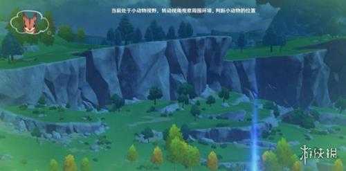 《原神》传心同视活动第六天动物位置 传心同视第六天动物在哪?