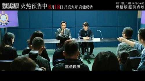 情节高能!《暗杀风暴》曝剧本杀版终极预告、海报