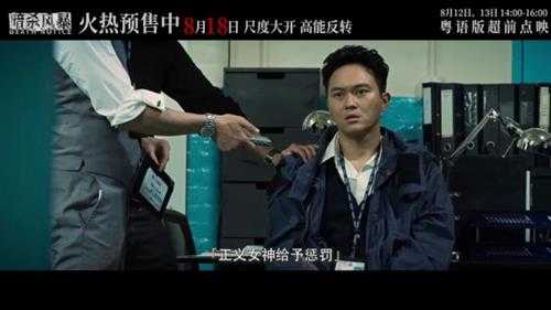 情节高能!《暗杀风暴》曝剧本杀版终极预告、海报