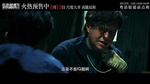 情节高能!《暗杀风暴》曝剧本杀版终极预告、海报