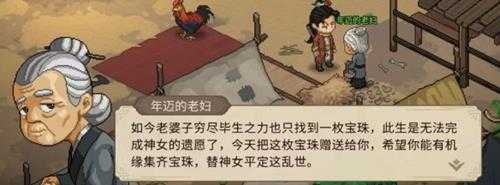 《大侠立志传》神女庙在哪?