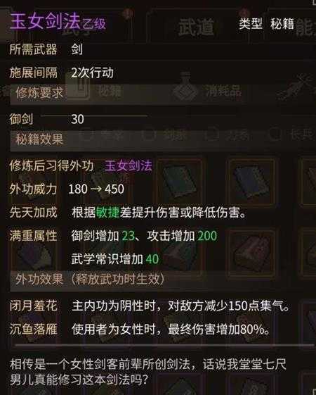 《大侠立志传》神女庙在哪?