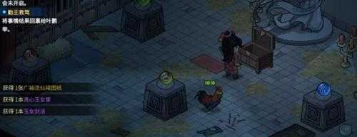 《大侠立志传》神女庙在哪?