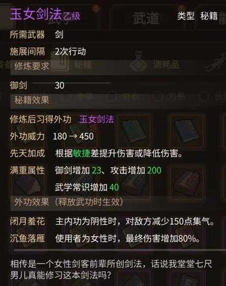 《大侠立志传》神女庙在哪?