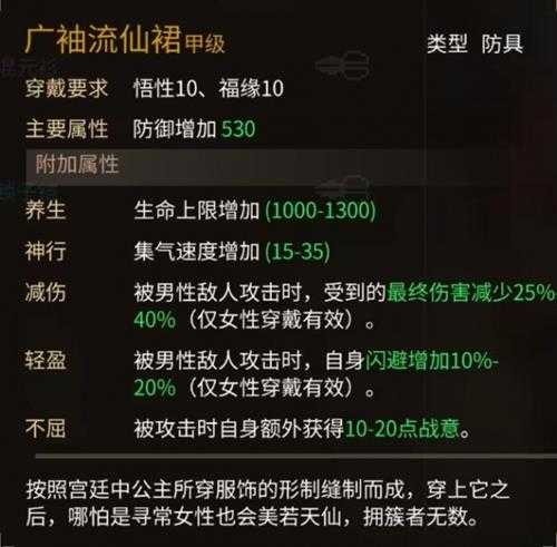 《大侠立志传》神女庙在哪?