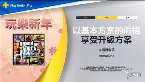 老用户依然是狗!索尼PS Plus会员开启新用户折扣