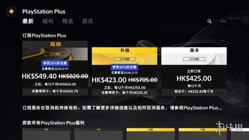 老用户依然是狗!索尼PS Plus会员开启新用户折扣