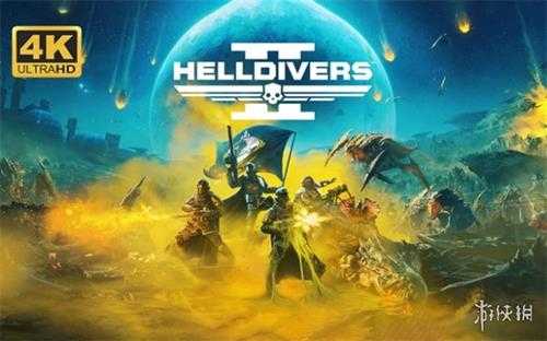 《地狱潜者2》CEO称:实时服务应与基础游戏相辅相成