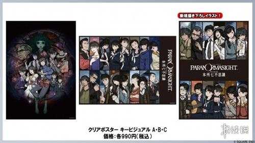 《本所七大不可思议》一周年情报公开!概念艺术图赏