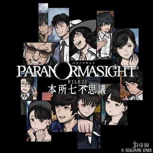 《本所七大不可思议》一周年情报公开!概念艺术图赏