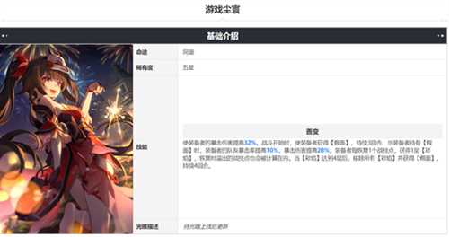 量子战舰的最后一块拼图,星铁小恶魔花火上线