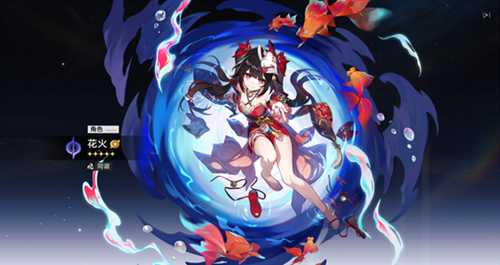 量子战舰的最后一块拼图,星铁小恶魔花火上线