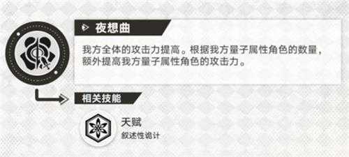 量子战舰的最后一块拼图,星铁小恶魔花火上线