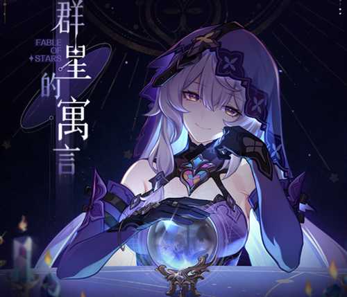 星铁融合了多少梗?花火PV放各种要素齐全看傻玩家