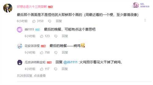 星铁融合了多少梗?花火PV放各种要素齐全看傻玩家