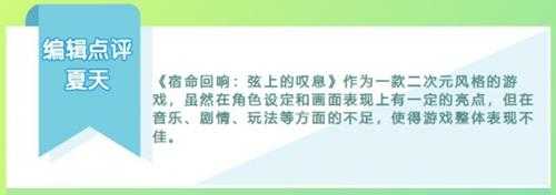 一个命运多舛的IP!继动画后《宿命回响》手游也扑了