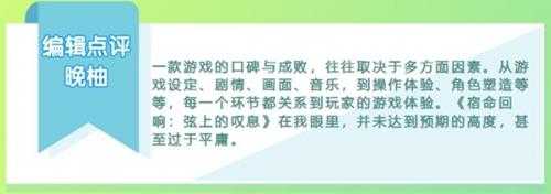 一个命运多舛的IP!继动画后《宿命回响》手游也扑了