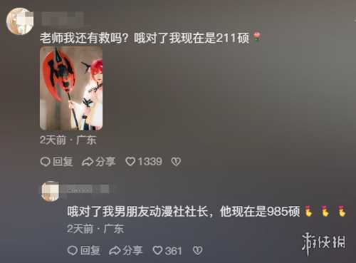 怒砸孩子高达的老赖,成了家长追捧的“女版杨永信”