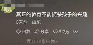 怒砸孩子高达的老赖,成了家长追捧的“女版杨永信”