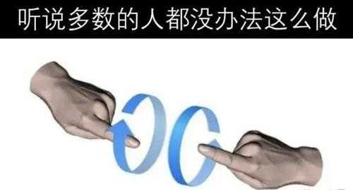 姐妹好大啊!可以摸摸吗 囧图 手感就像抓到棉花一样