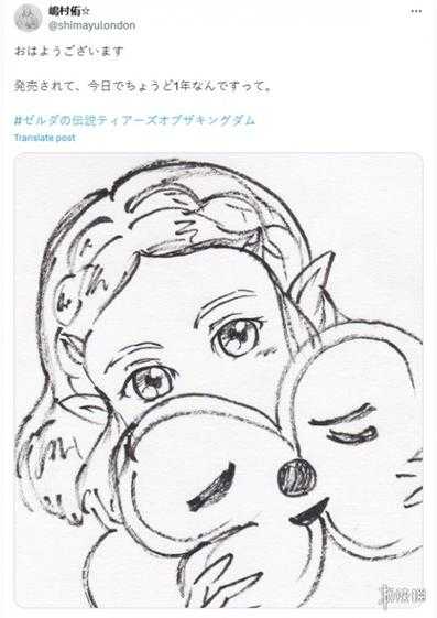 《王国之泪》一周年!塞尔达公主声优晒手绘贺图庆祝