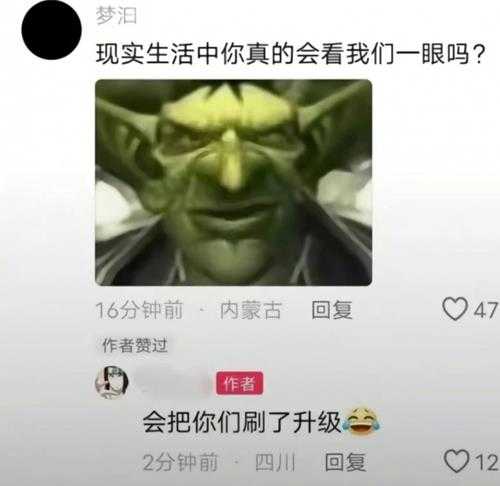 从什么时候开始,这届年轻人喜欢自称哥布林了?