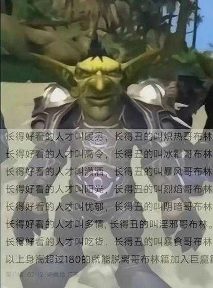 从什么时候开始,这届年轻人喜欢自称哥布林了?