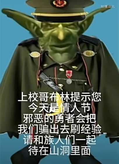 从什么时候开始,这届年轻人喜欢自称哥布林了?
